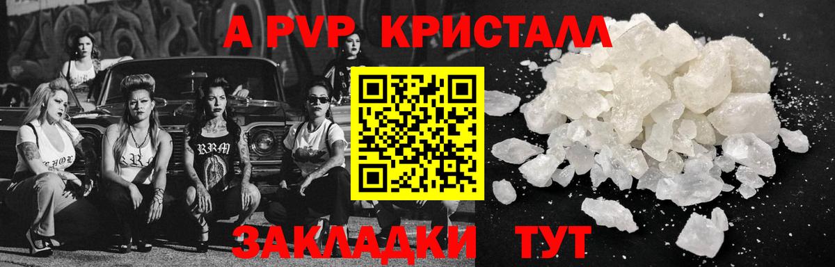 A PVP кристаллы  APVP мука  Усть-Илимск  Вход с VPN  Alpha-PVP  Alpha PVP СК 