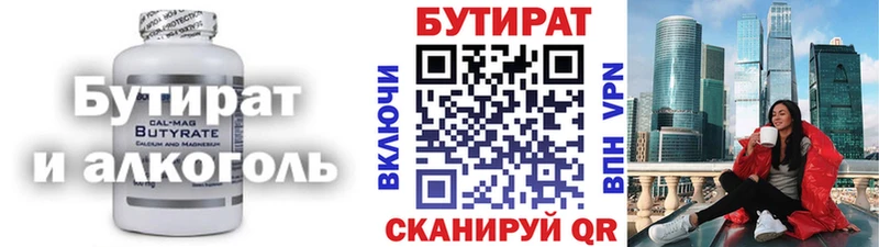 БУТИРАТ 99% KRAKEN ССЫЛКА Усть-Илимск