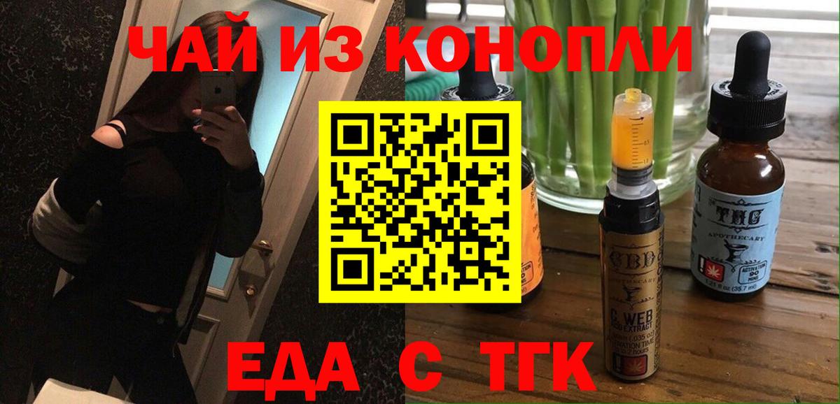 Печенье с ТГК конопля  Вход с VPN  Усть-Илимск 