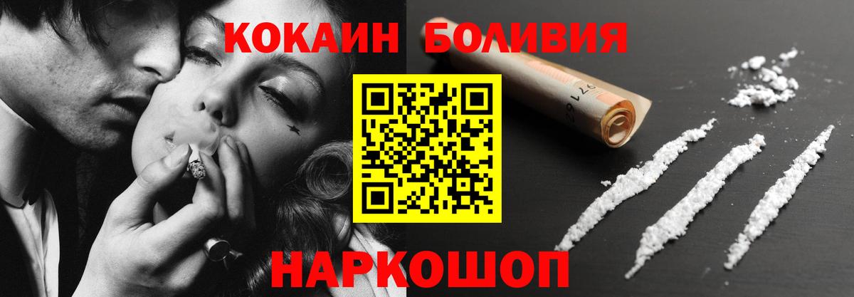 КОКАИН 97%  Вход с VPN  Усть-Илимск 