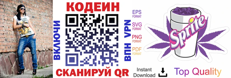 Кодеиновый сироп Lean напиток Lean (лин)  Усть-Илимск 