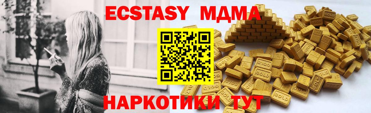 ЭКСТАЗИ 280мг Усть-Илимск