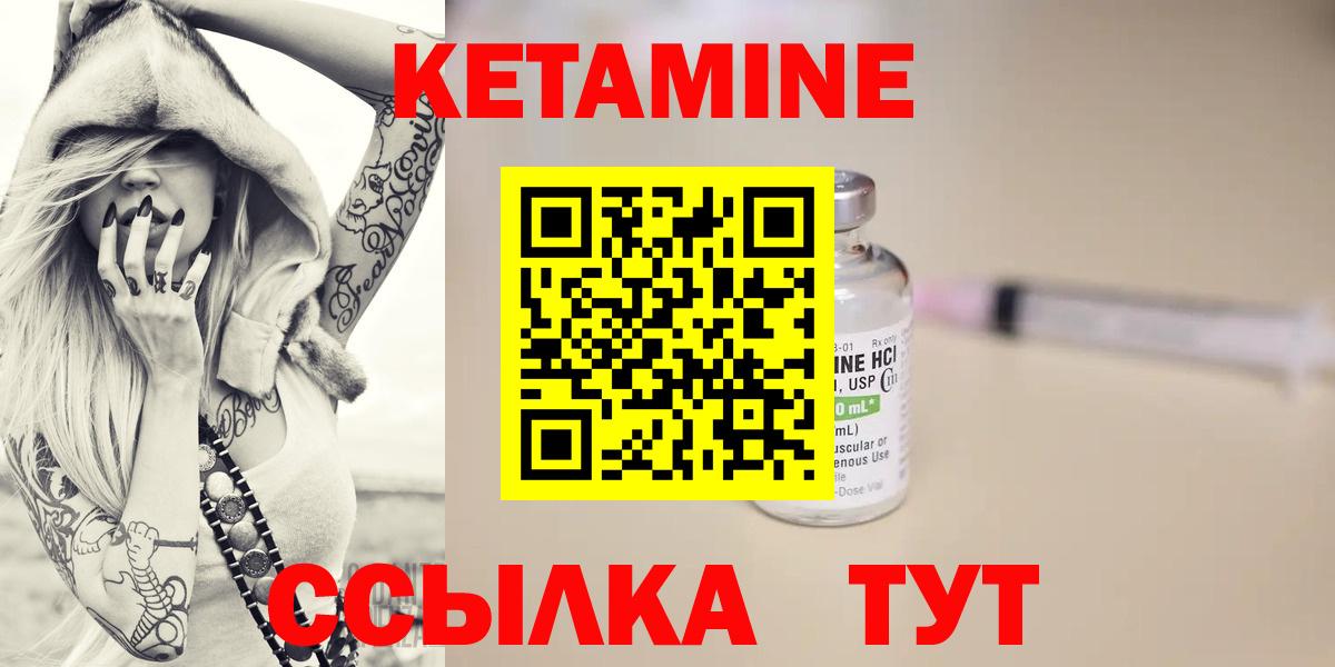 Кетамин ketamine  Вход с VPN  Усть-Илимск 