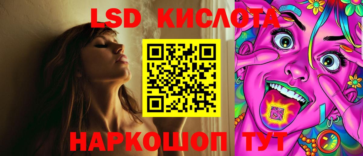 ЛСД экстази кислота  Лсд 25 экстази кислота  Усть-Илимск  Вход с VPN 