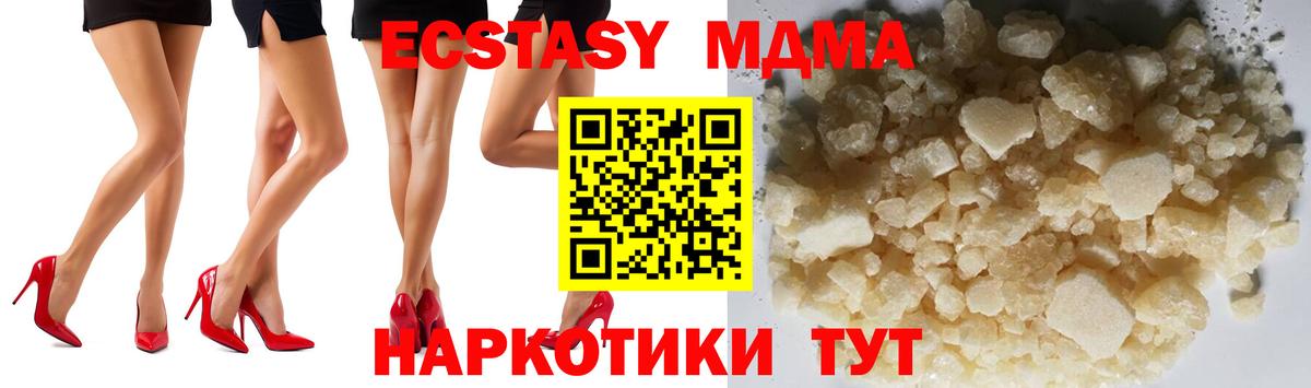 Усть-Илимск  МДМА Molly  Вход с VPN  МДМА crystal 