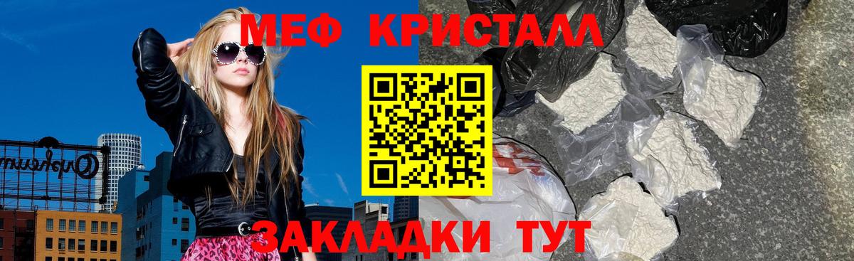 Мефедрон  Усть-Илимск