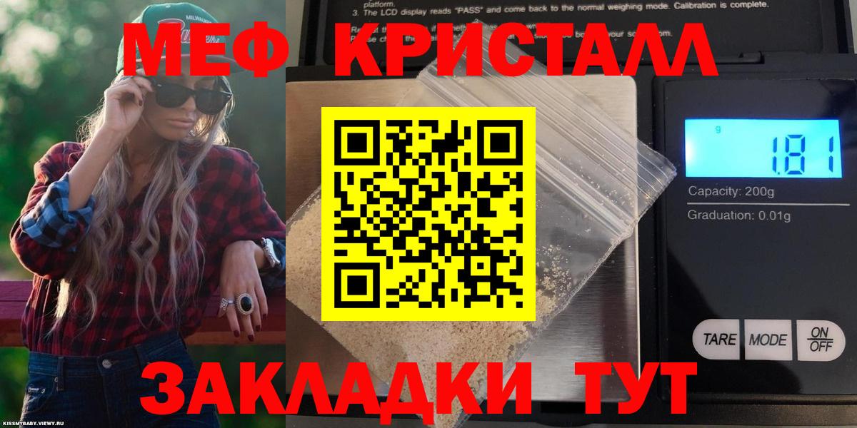 Меф  Вход с VPN  Меф 4 MMC  Усть-Илимск  Мефедрон mephedrone 