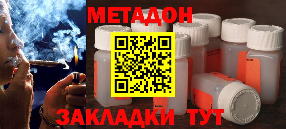 гидра ссылки  МЕТАДОН белоснежный  Вход с VPN  Усть-Илимск  Метадон methadone 