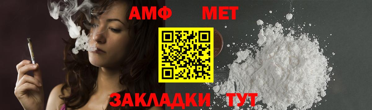Первитин пудра  МЕТАМФЕТАМИН  Усть-Илимск  Вход с VPN 