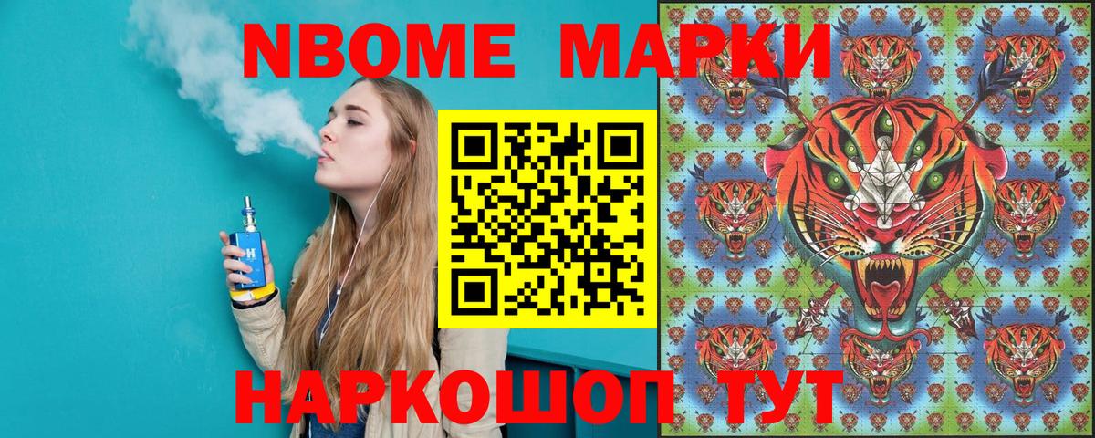 Усть-Илимск  Марки N-bome 1,8мг  Марки N-bome  Вход с VPN 